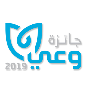 MOH: Participations in the Awareness Award «Wa3i» Will Be Received until February 10th, 2019