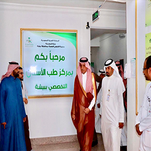 Bisha: New Specialist Dental Center Launched