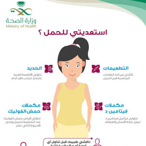 MOH: Tips for Healthy Pregnancy