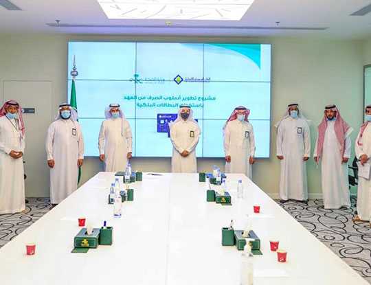 MOH and SAIB Sign Joint Agreement