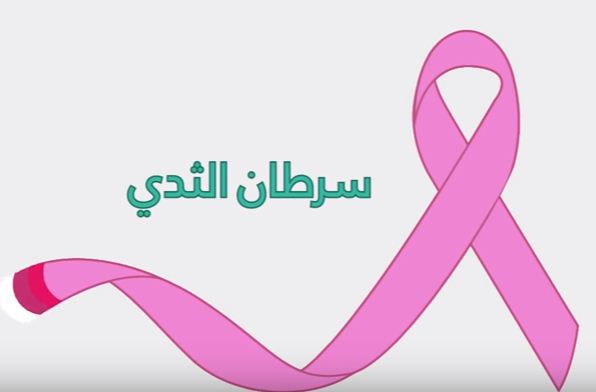 Top Tips for Breast Cancer Prevention