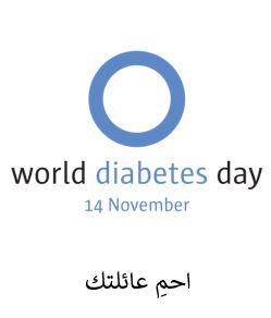 World Diabetes 19.jpg